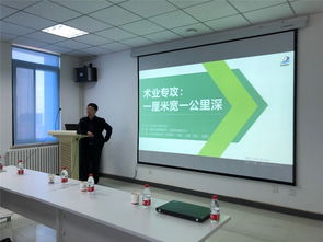 軟件與微電子學院舉辦 翱翔榜樣力量 術業(yè)專攻 一厘米寬一公里深